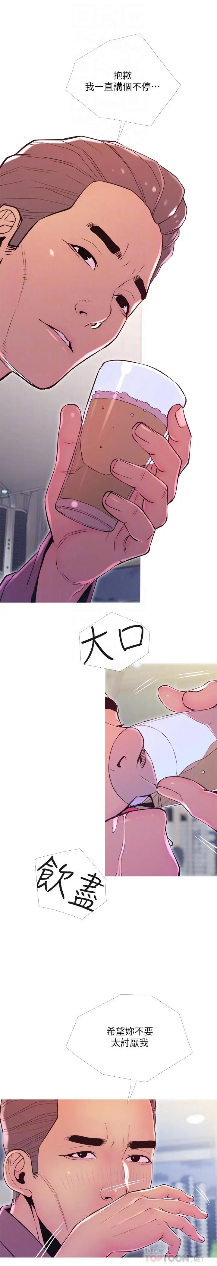 主妇危机第11话-朝猎物进攻的雄性们