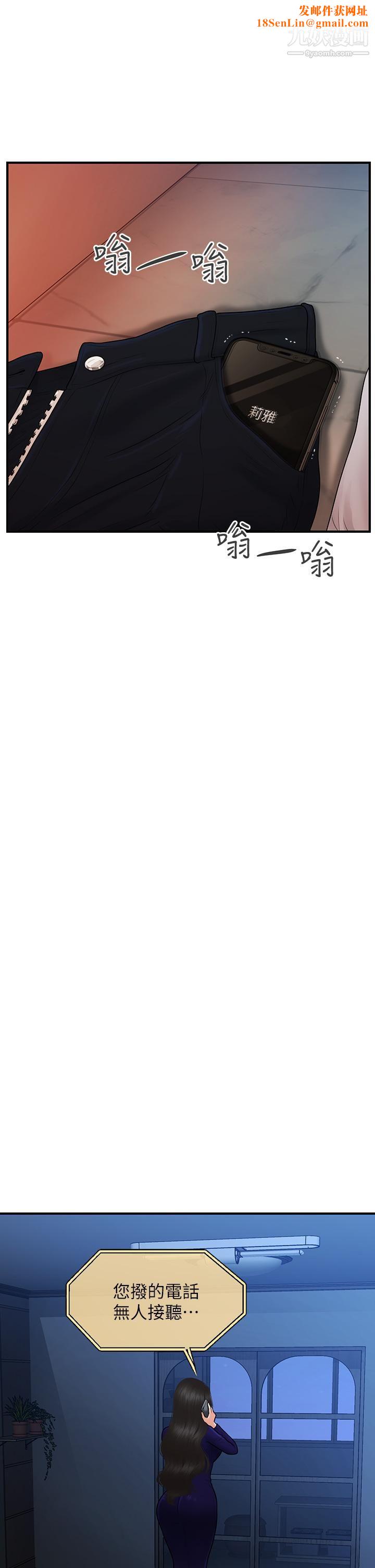 医美奇鸡第92话-令人心痛的一夜情