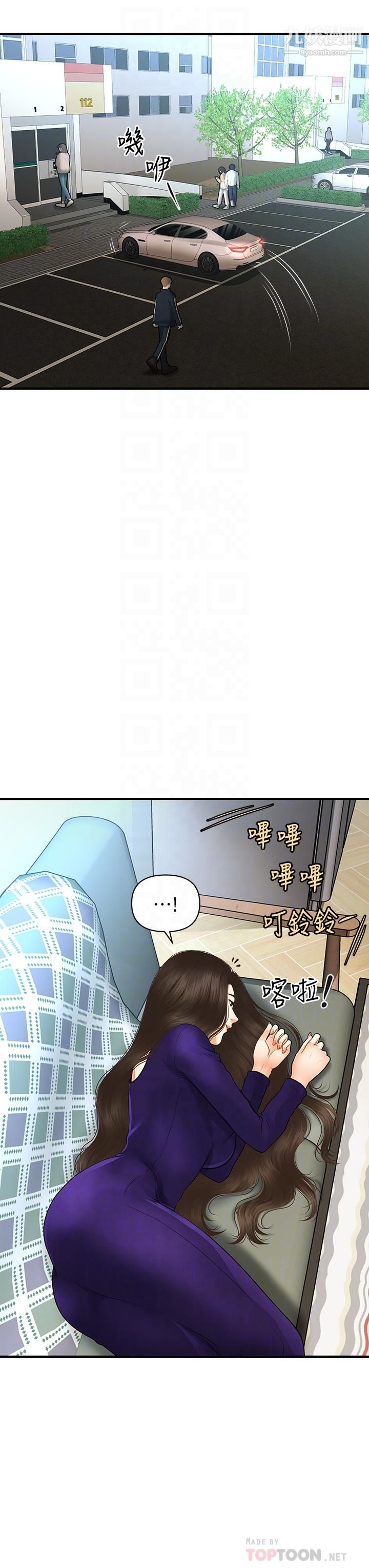 医美奇鸡第92话-令人心痛的一夜情