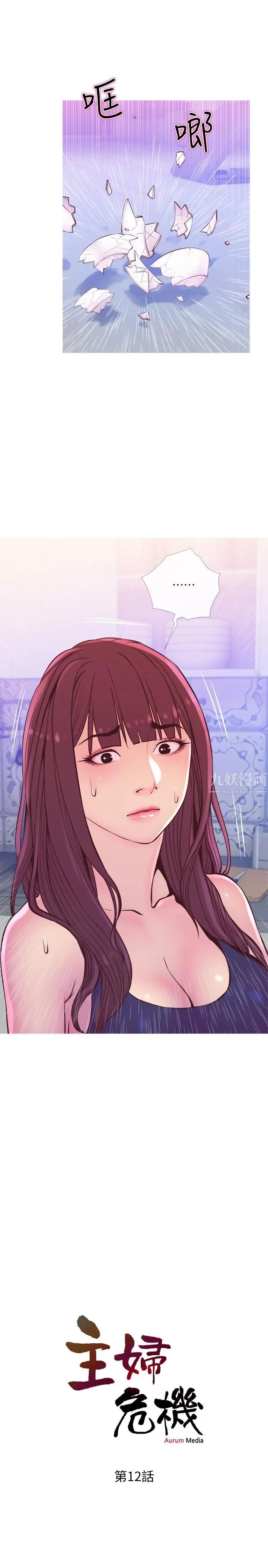 主妇危机第12话-从现在起尽情享受