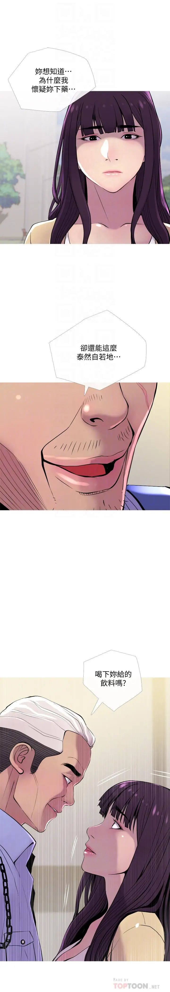 主妇危机第12话-从现在起尽情享受