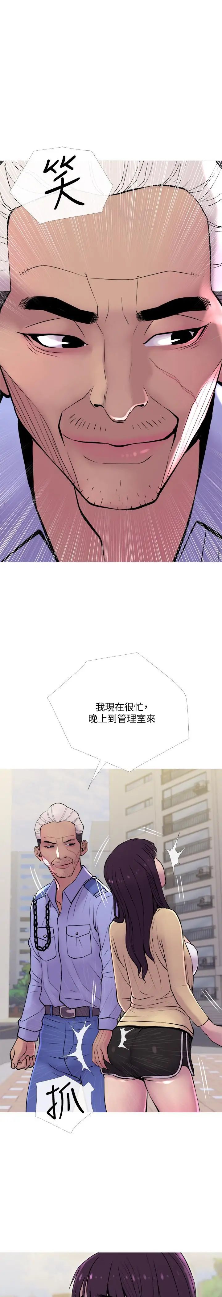 主妇危机第12话-从现在起尽情享受