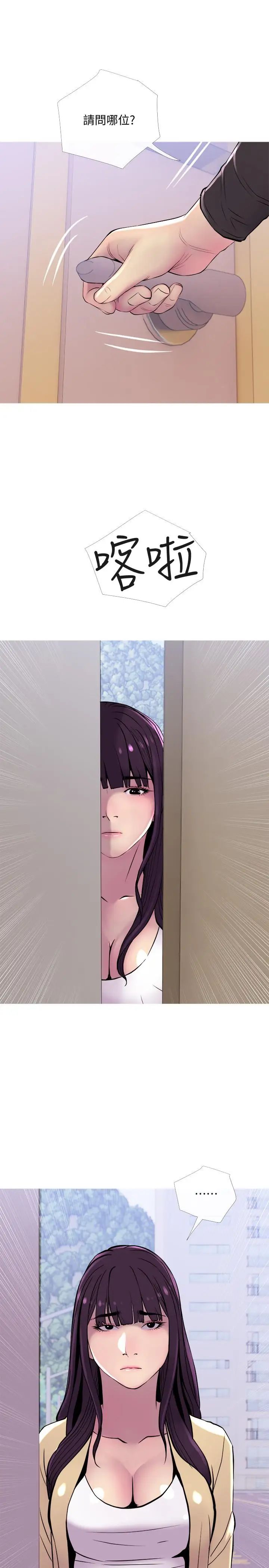 主妇危机第12话-从现在起尽情享受