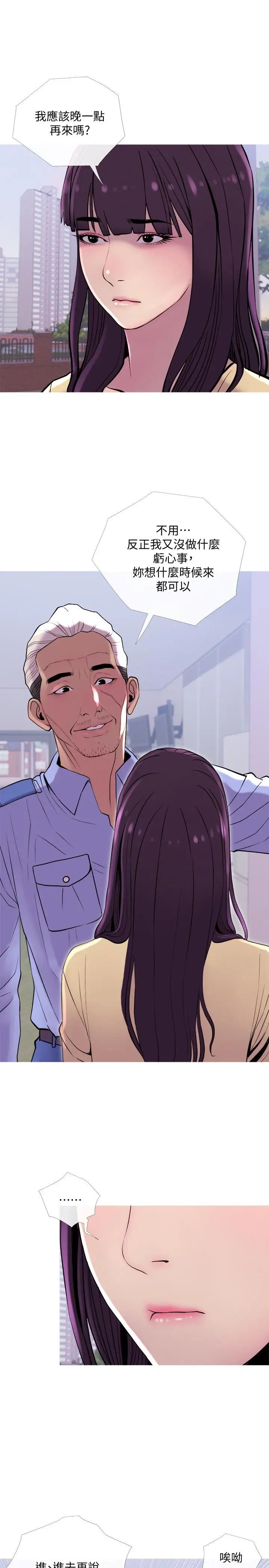 主妇危机第12话-从现在起尽情享受