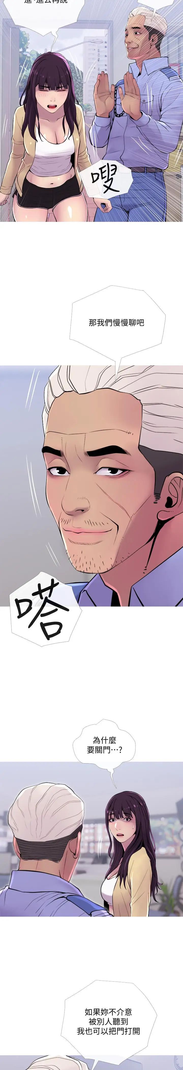 主妇危机第12话-从现在起尽情享受