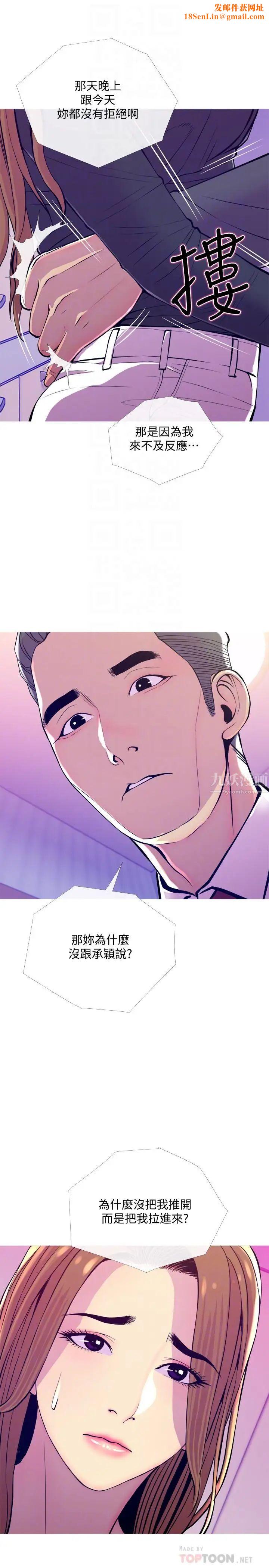 主妇危机第13话-从现在起尽情享受