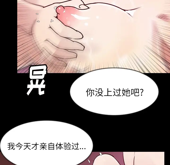 肉体第29章