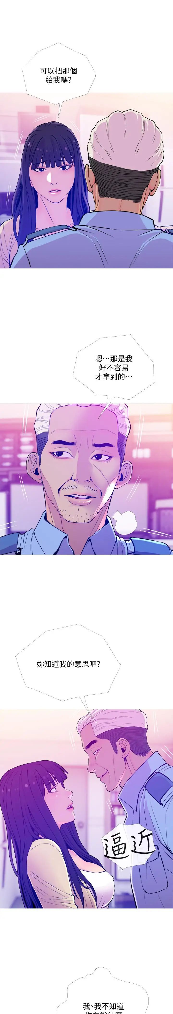 主妇危机第13话-从现在起尽情享受