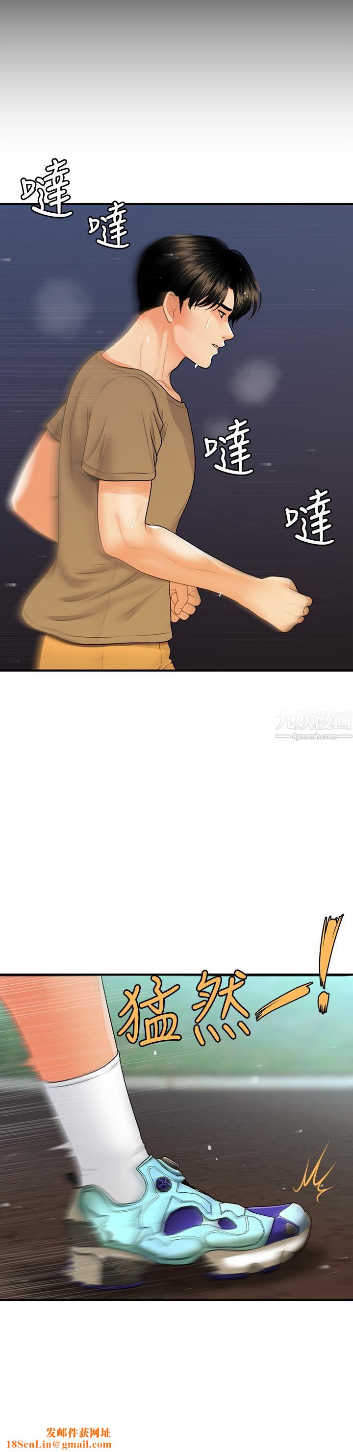 医美奇鸡第94话-我来帮你「提振精神」吧