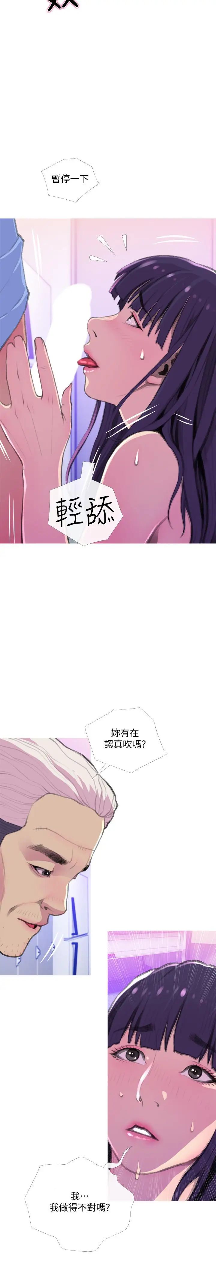 主妇危机第14话-你比年轻女生还紧