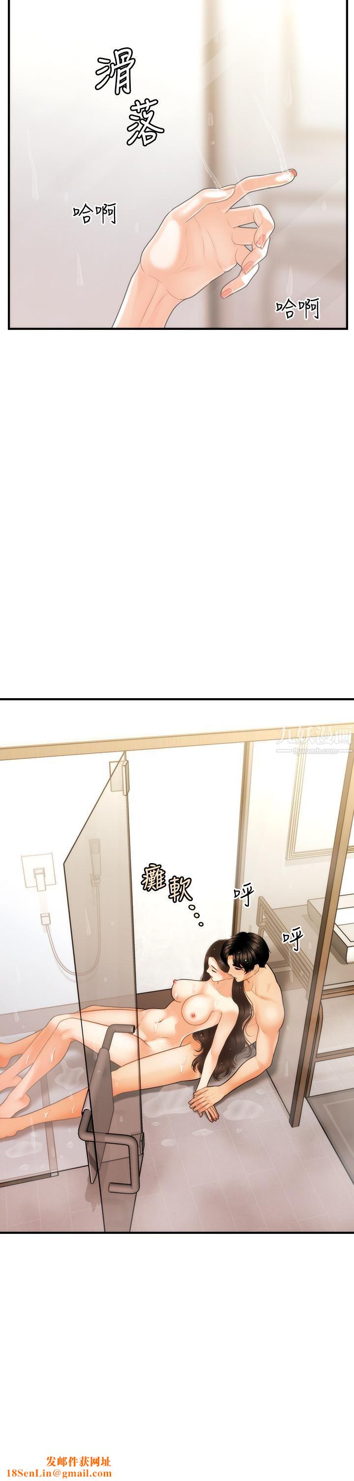 医美奇鸡第95话-莉雅的特别服务