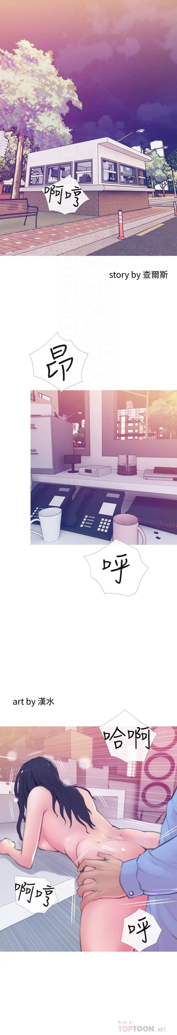 主妇危机第15话-我跟老公的上司