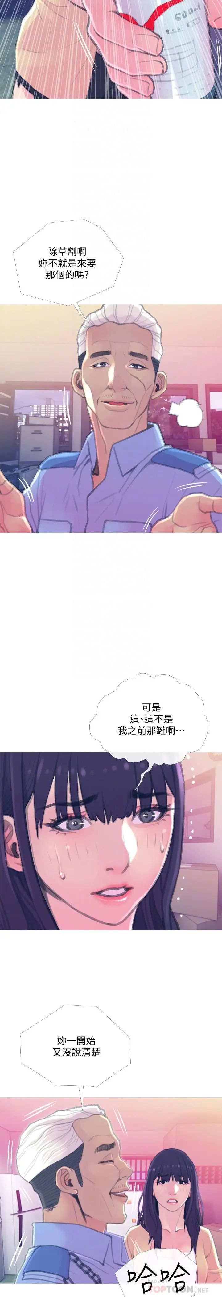 主妇危机第15话-我跟老公的上司