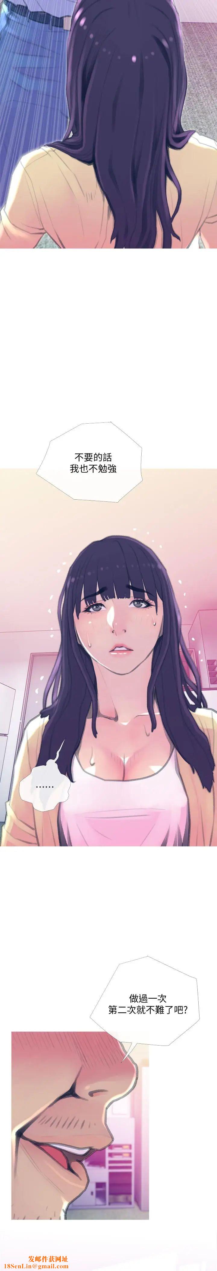 主妇危机第15话-我跟老公的上司