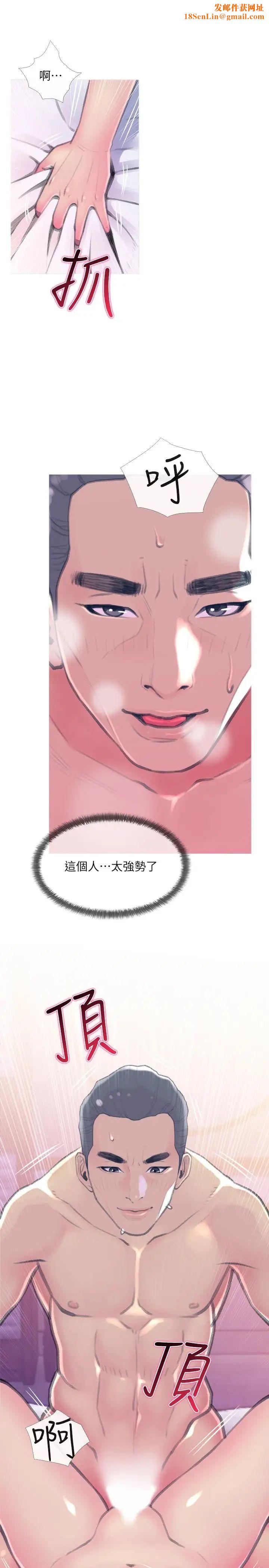 主妇危机第16话-被攻陷的有夫之妇