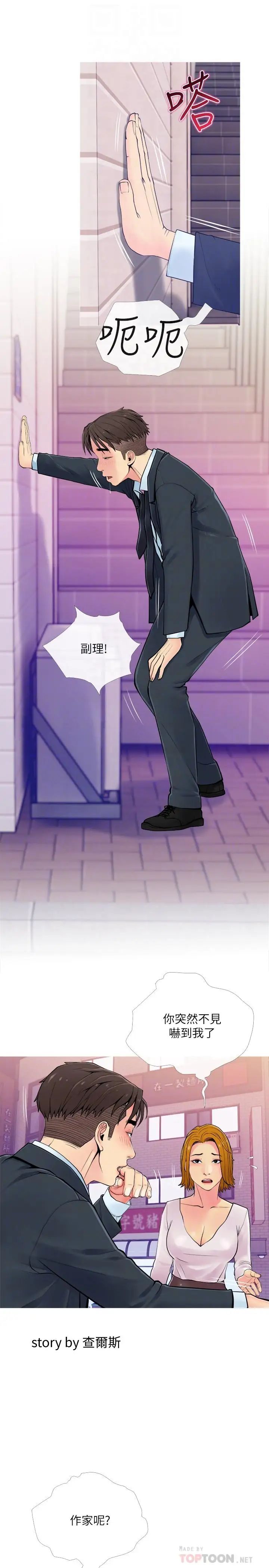 主妇危机第16话-被攻陷的有夫之妇