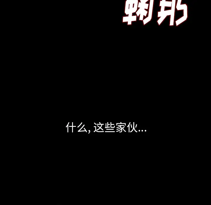 肉体第30章