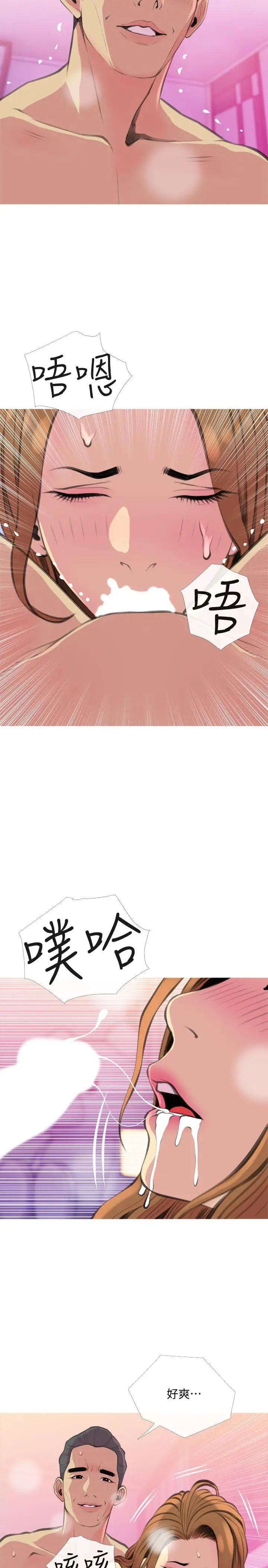 主妇危机第16话-被攻陷的有夫之妇