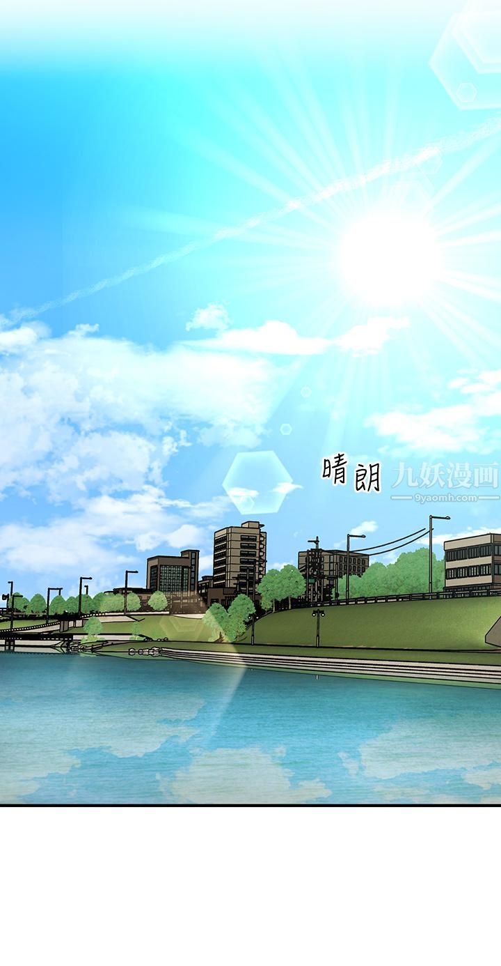 医美奇鸡第97话-我会让妳幸福