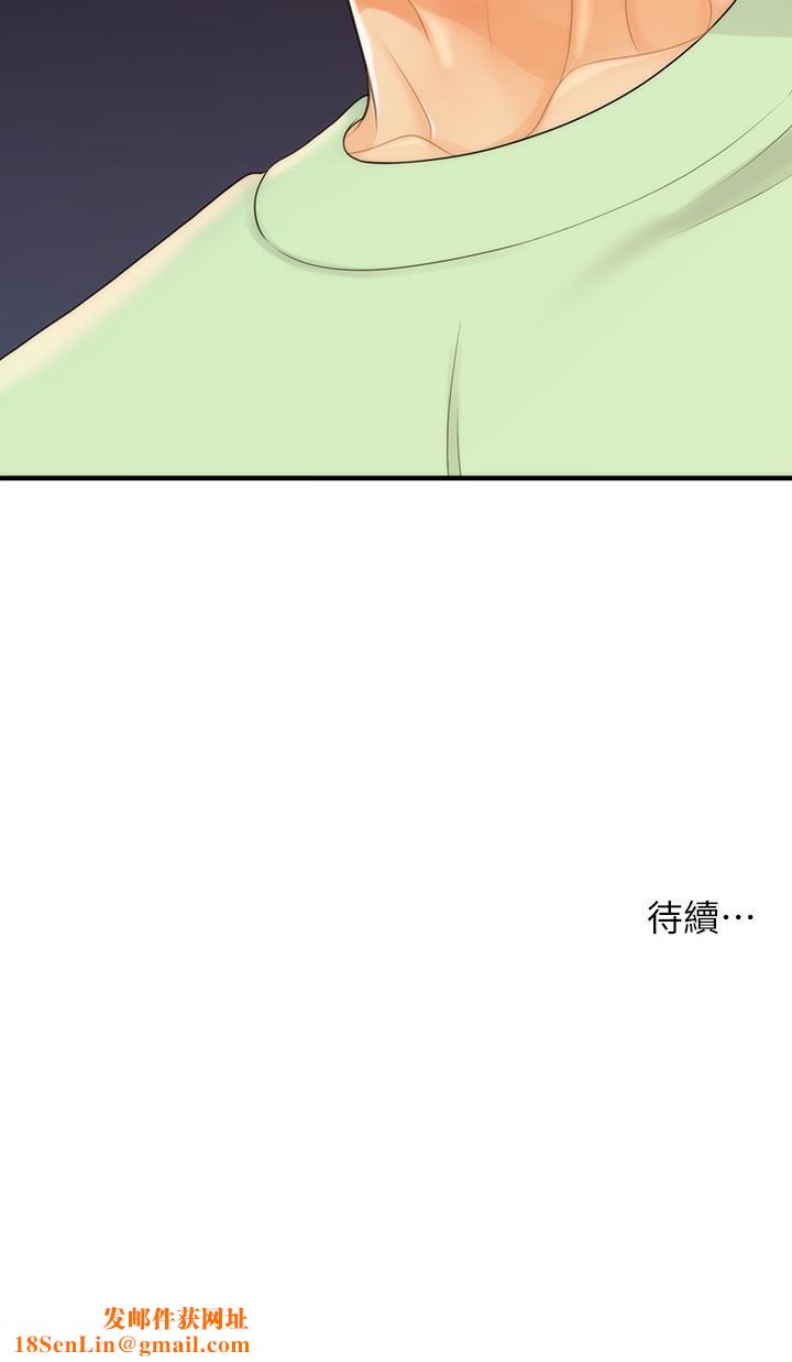 医美奇鸡第97话-我会让妳幸福