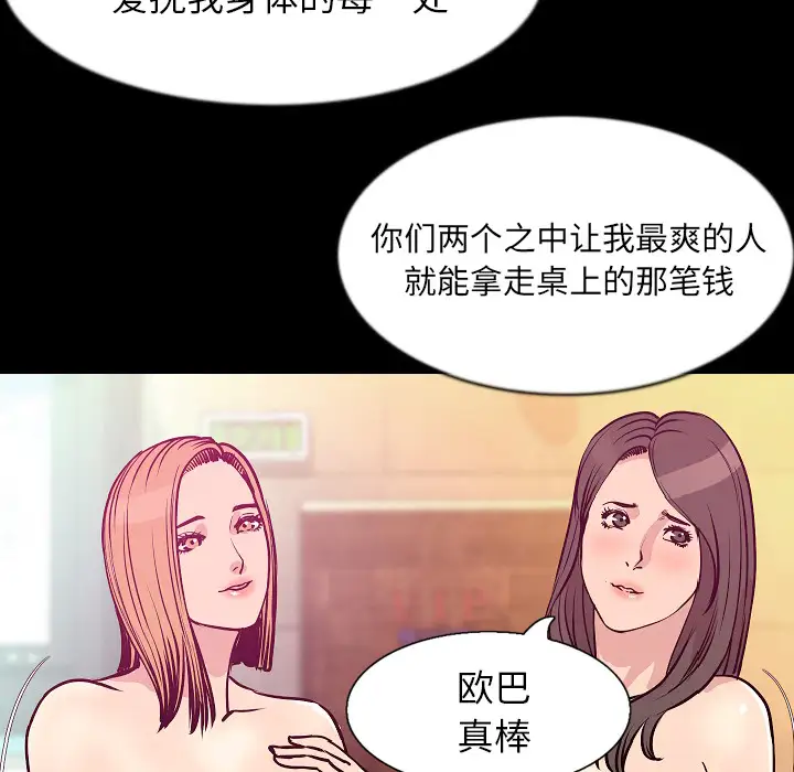 肉体第30章