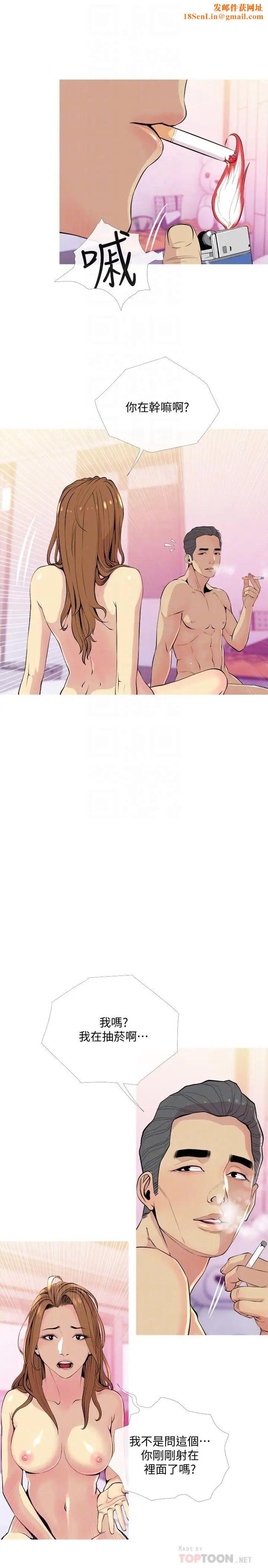 主妇危机第17话-难搞的依洁