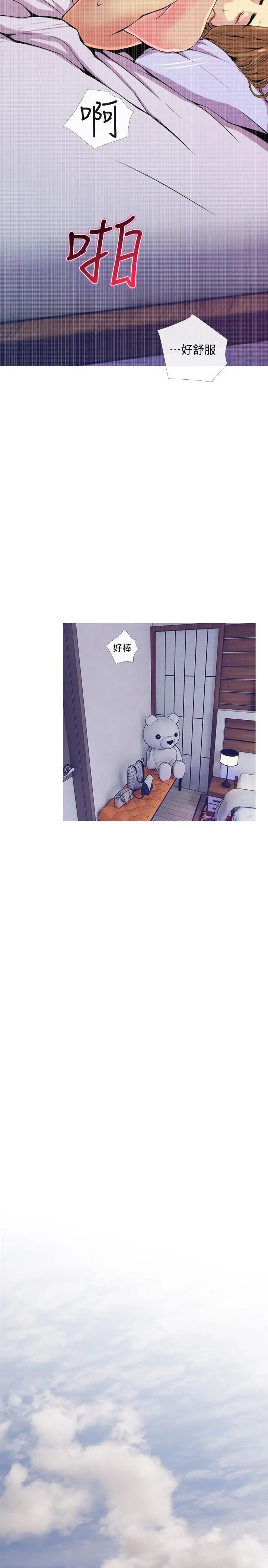 主妇危机第17话-难搞的依洁