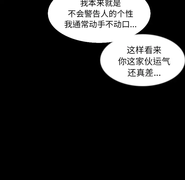 肉体第30章