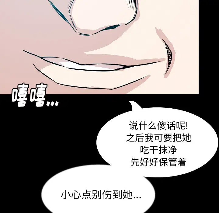 肉体第30章