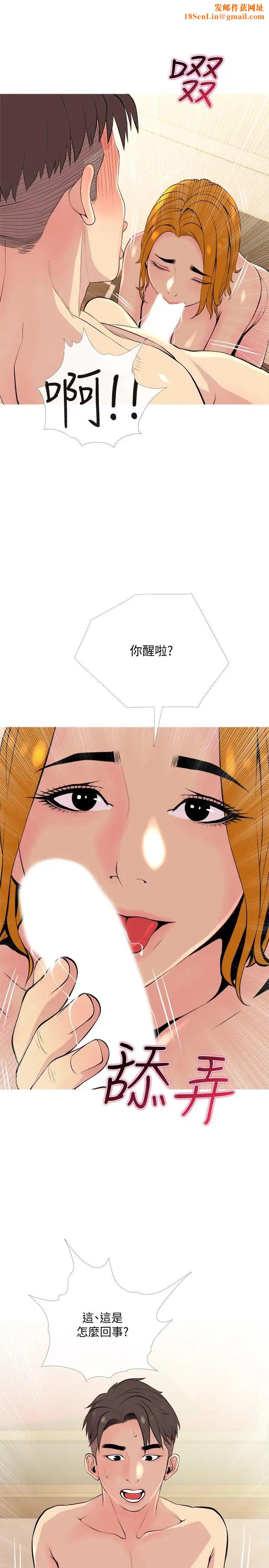 主妇危机第18话-公司内的小老婆