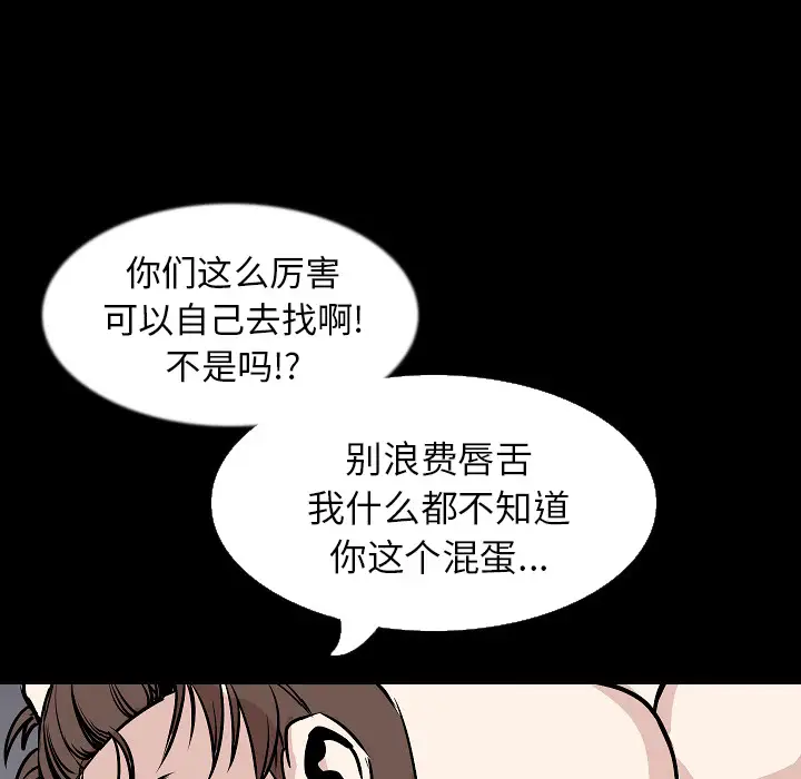 肉体第30章