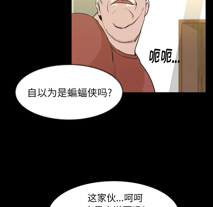 肉体第30章