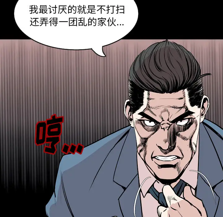 肉体第30章