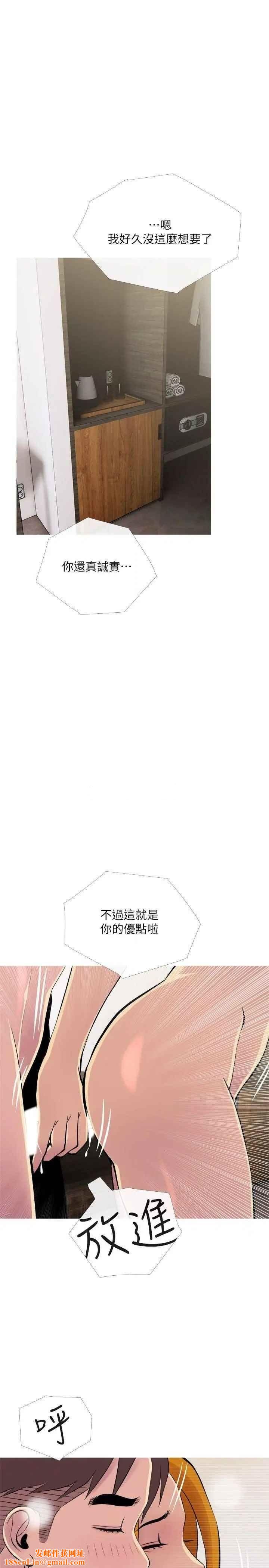 主妇危机第18话-公司内的小老婆