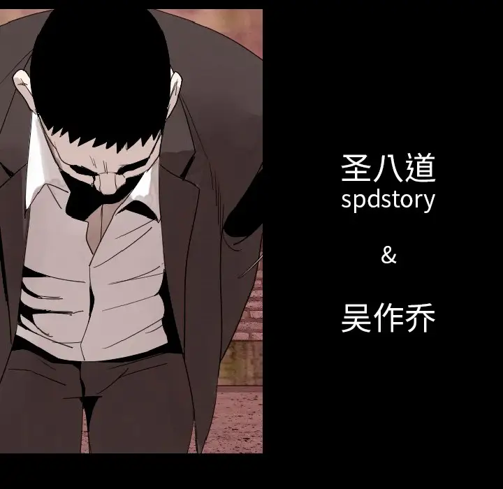 肉体第30章