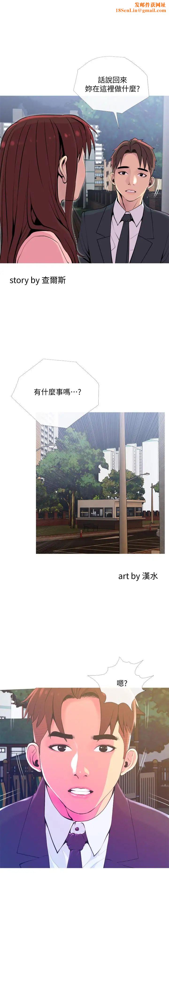 主妇危机第19话-想做就做