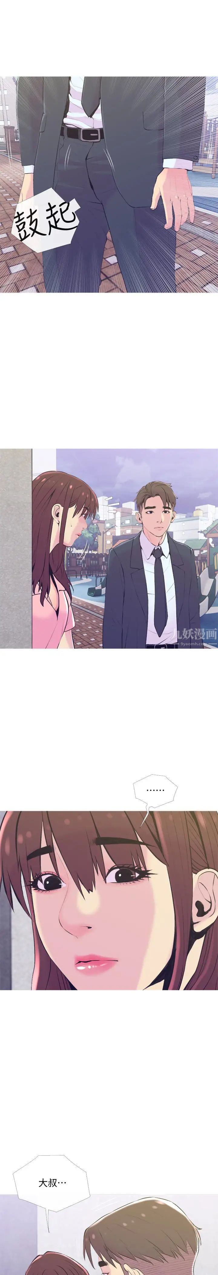 主妇危机第19话-想做就做