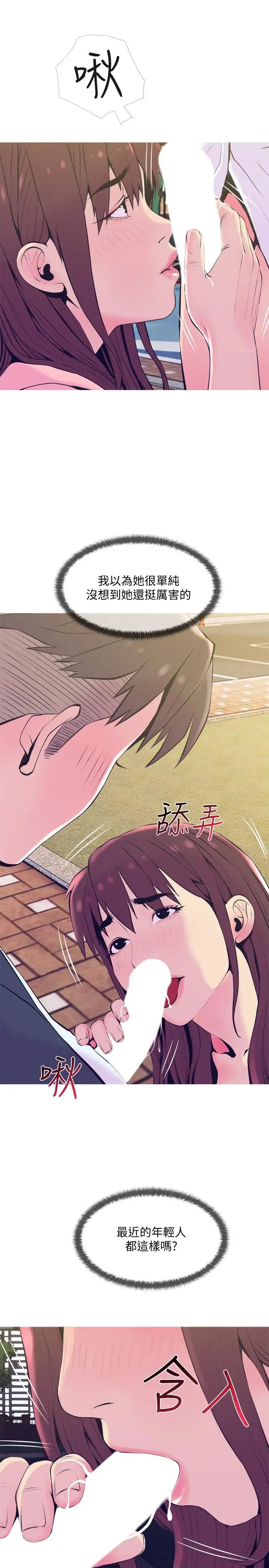 主妇危机第19话-想做就做