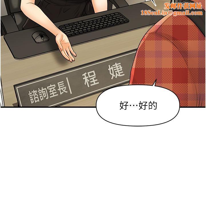 医美奇鸡第100话-最终话-幸福快乐的生活