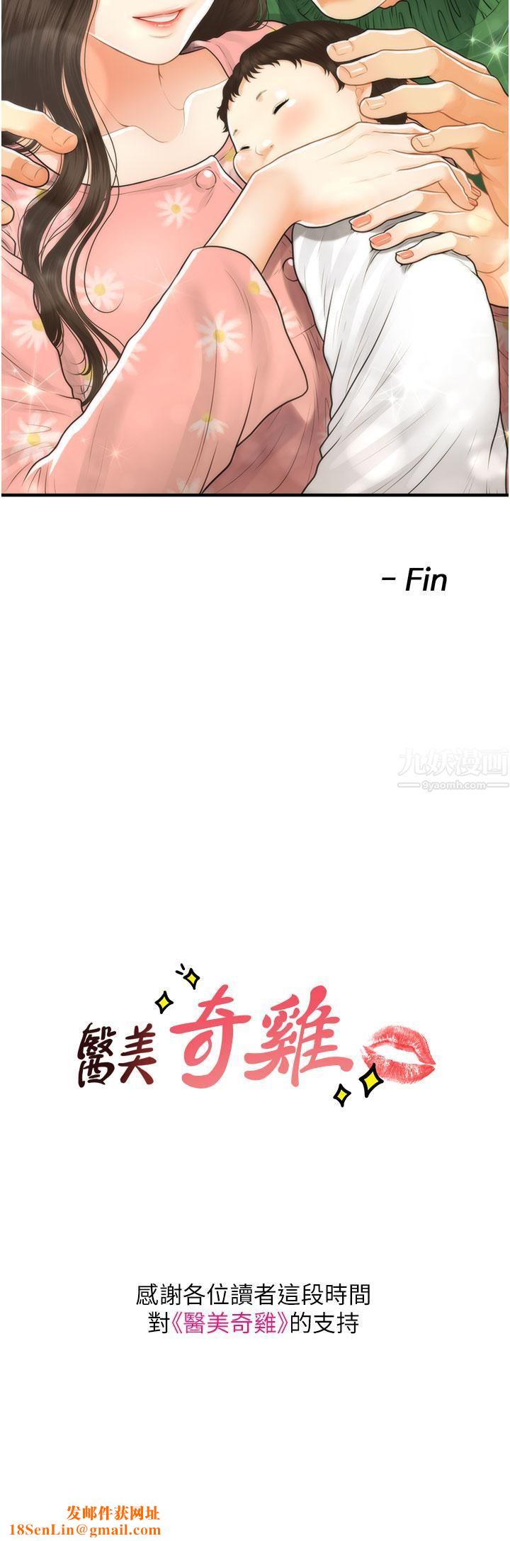 医美奇鸡第100话-最终话-幸福快乐的生活