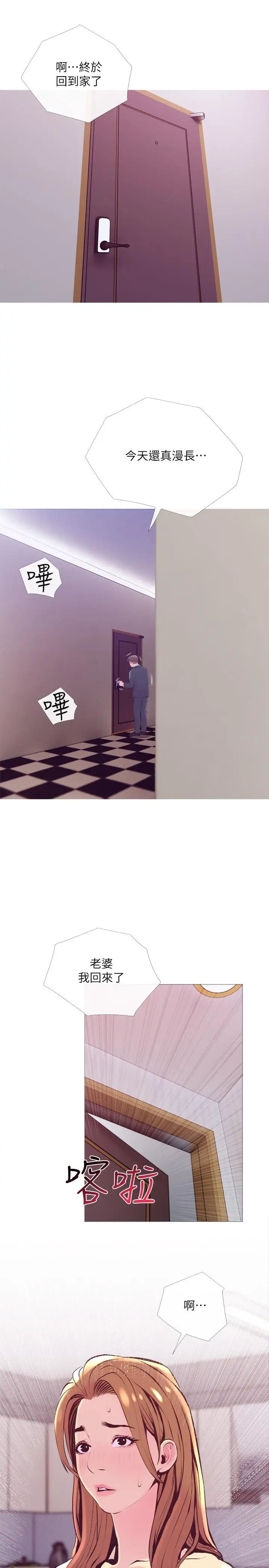 主妇危机第19话-想做就做