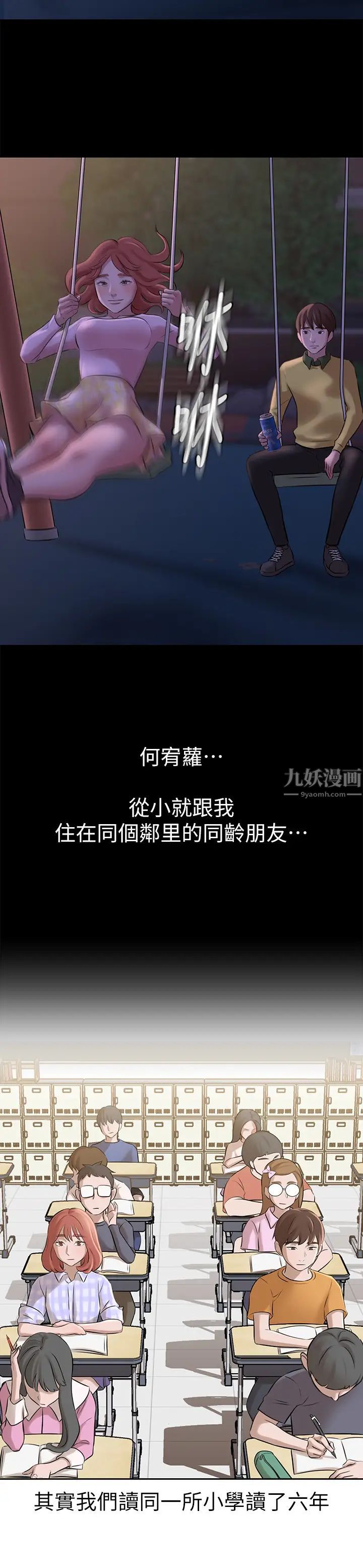 小褲褲筆記第1話-想一窺她的小褲褲