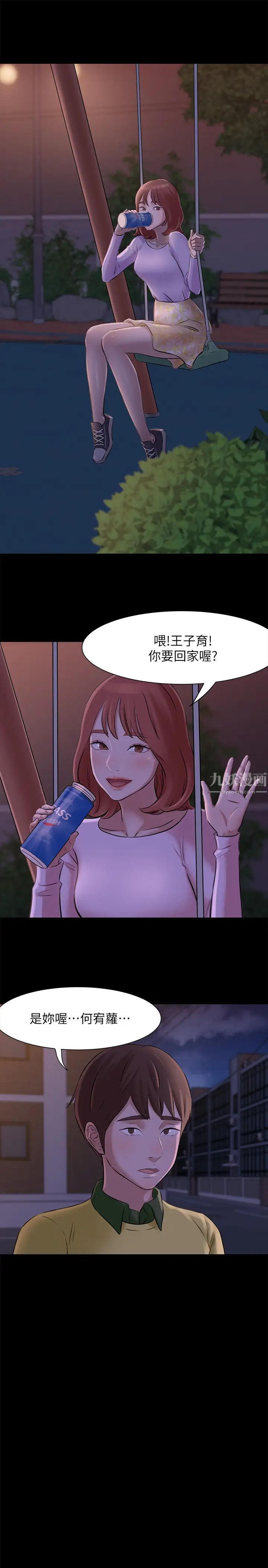 小裤裤笔记第1话-想一窥她的小裤裤