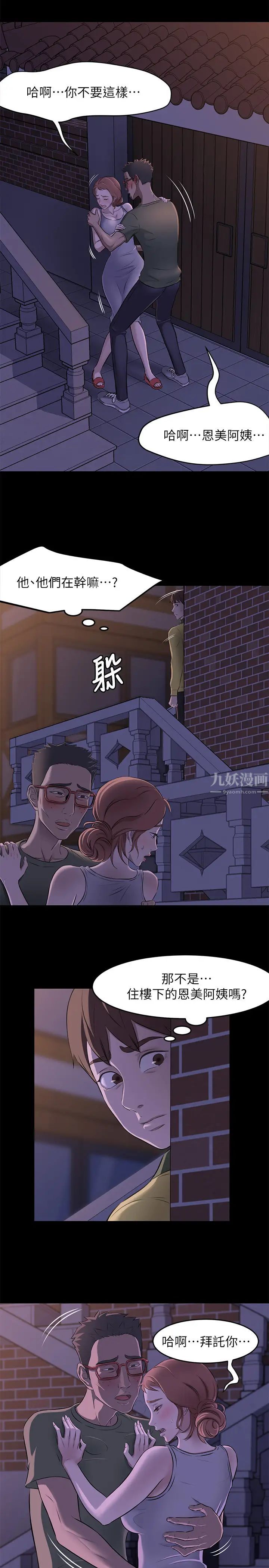 小裤裤笔记第2话-第一个实验对象