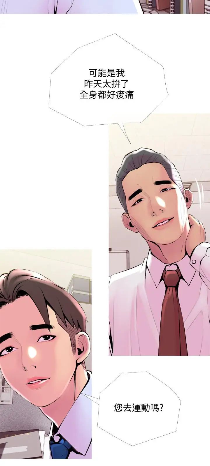 主妇危机第20话-家里有股奇怪的味道