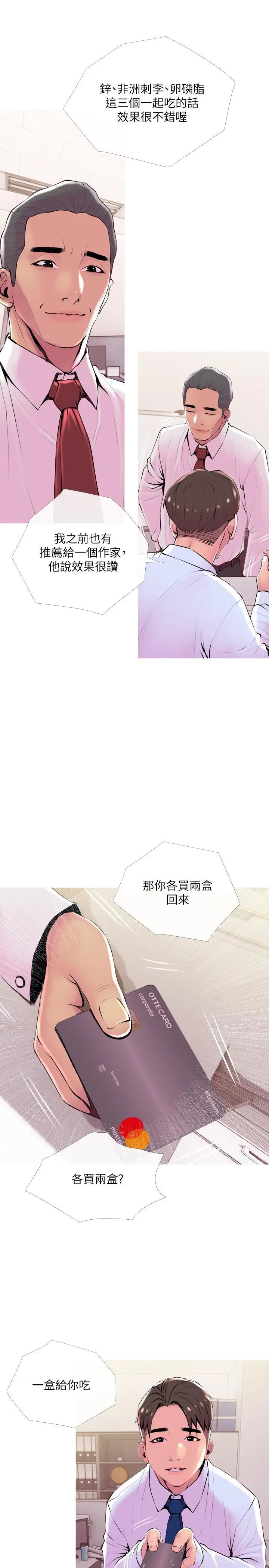 主妇危机第20话-家里有股奇怪的味道