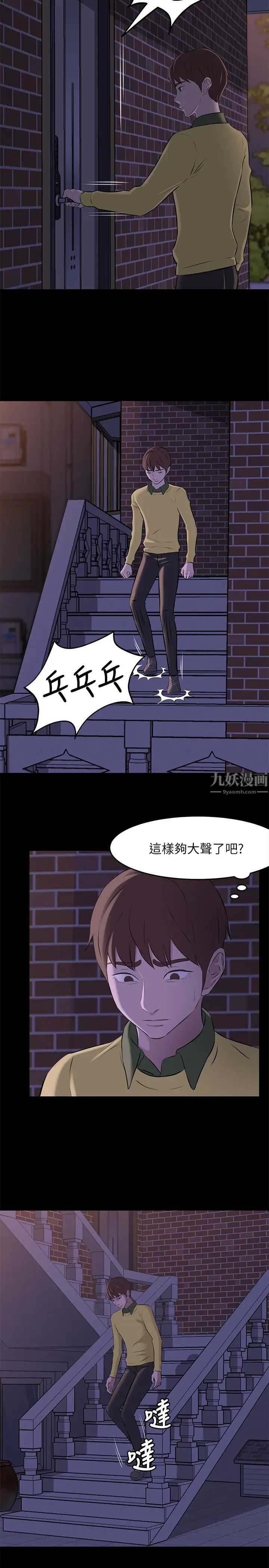 小裤裤笔记第2话-第一个实验对象