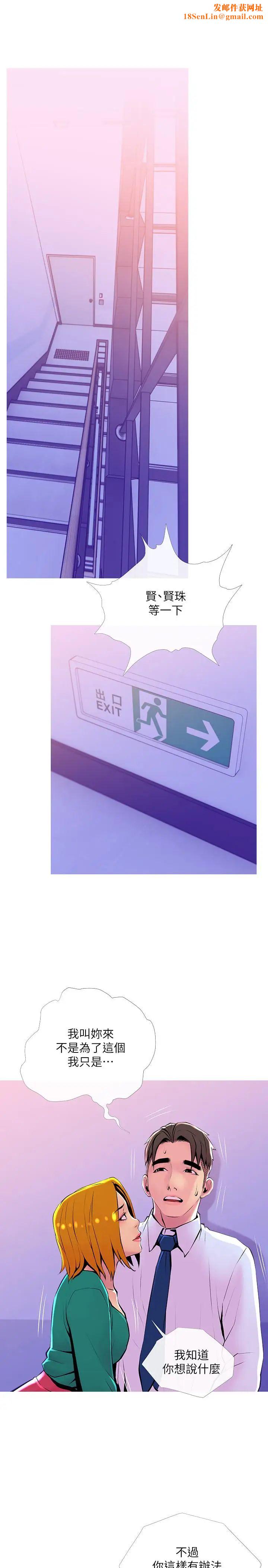 主妇危机第21话-察觉老公外遇的她