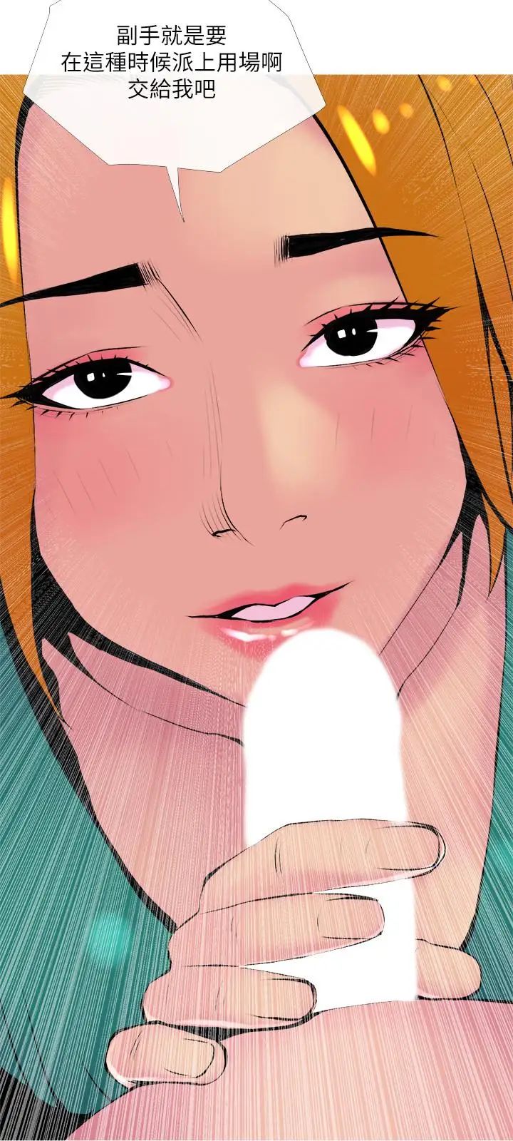 主妇危机第21话-察觉老公外遇的她