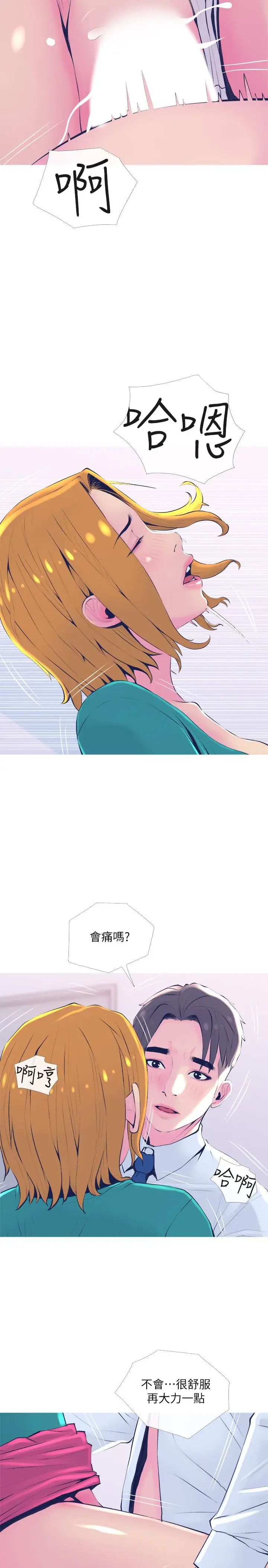 主妇危机第21话-察觉老公外遇的她